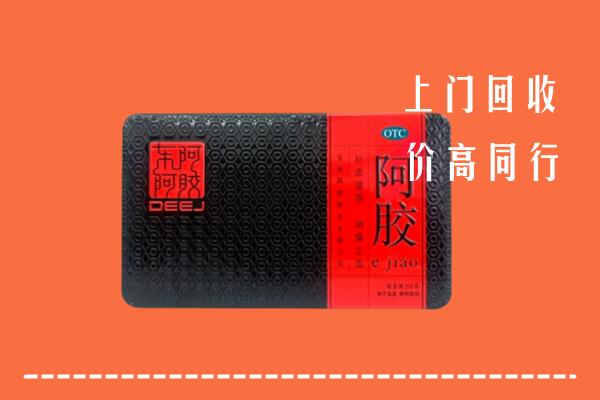 奉化区回收阿胶